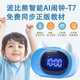 快乐之朱波比熊T7智能AI时间管家多功能闹钟语音对话2025新款学生专用起床神器同步教材男女孩儿童时钟闹铃 蓝-波比熊t7-同步1-12年级教材