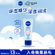 妮维雅（NIVEA）护手凝露海洋精华50ml（滋润保湿 防止干裂 护手霜 ）谭松韵同款