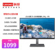 联想（Lenovo）电脑显示器FHD/2K/4K高清商务办公家用电脑显示器 低蓝光护眼显示屏极窄边框 23.8英寸/2K高清/IPS技术 L24q-35