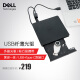 戴尔（DELL） DW316外置光驱DVD刻录机 USB外接笔记本台式机通用轻薄移动光驱 升级款【Type-C/USB双接】
