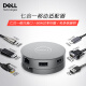戴尔（DELL）Type-C扩展坞 七合一笔记本转换器USB-C转HDMI/VGA/以太网/USB（Type-C雷电3接口 七合一）DA310