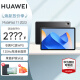 华为（HUAWEI）MatePad 2023款 11英寸 华为平板电脑 日常使用 学习办公 鸿蒙系统 标准版 8G+256G 曜石黑 2.5K分辨率+莱茵认证+120Hz刷新率