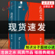 【包邮】沧浪之水 阎真作品插图典藏版 中国现当代文学 官场题材小说 知识分子题材小说 名家长篇小说