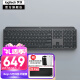 罗技（Logitech）无线键盘MX Keys S蓝牙键盘Keys升级版 高端办公键盘 无线键鼠套装 全尺寸充电超薄背光宏自定义 MX Keys S黑色（Keys升级版）