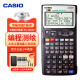 CASIO卡西欧FX-5800P函数工程专用建筑程序测量计算器土木专用类BASIC 传输T1、T2程序+12支笔+数据线皮套螺丝刀电池