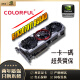 华硕 七彩虹 微星 影驰 RTX3070 8G RTX3070TI 8G吃鸡永劫无间显卡 98新 七彩RTX3070Ti 8GAD 98新