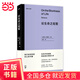论生命之短暂  （尤里卡文库 怎样度过有价值的一生？与《沉思录》齐名的古罗马斯多亚派经典著作）【浦睿文化出品】