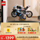 乐高（LEGO）积木 机械组系列 不可遥控高难度拼装玩具模型 男孩生日礼物 42130 宝马摩托车超级摩托车