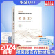 备考2024【科目可选 现货速发】税务师2023教材教辅 东奥税务师轻松过关1 应试指南东奥轻一 注册税务师考试用书东奥/官方教材/正保教材可选 税法(2)【备考2024官方教材】