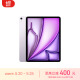 Apple/苹果 iPad Air 13英寸 M2芯片 2024年新款平板电脑(256G WLAN版/MV2H3CH/A)紫色