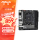 华擎（ASRock）B550M-ITX/ac主板 支持 CPU 5700X3D/5700X/5600 （AMD B550/Socket AM4）