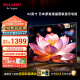SHARP夏普2T-C42A7DA 42英寸 日本原装液晶面板 1+8G 杜比音效 智能UI系统 4K解码 平板电视 
