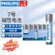 飞利浦（PHILIPS）碱性5号电池7号电池干电池适用玩具鼠标智能门锁指纹锁剃须刀血压计体脂称五号电池7号 碱性7号电池【6粒】