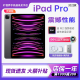 Apple ipadpro2022版 11英寸 苹果平板电脑 ipad pro2022 M2芯片资源版 11英寸 深空灰色 128GB WIFI版【店保一年】