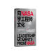 【自营】向NASA学工程师文化 航空 航天 飞船 火箭 NASA约翰逊航天中心空间与生命 湛庐图书