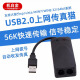 机白金 56K双口 USB modem拨号上网传真猫外置台式机调制解调器 USB传真猫MODEM 56K双口