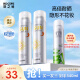 RE:CIPE玥之秘水晶防晒喷雾180ml*2 防晒霜礼物户外运动军训男女SPF50+