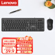 联想（Lenovo）有线键盘鼠标套装 键鼠套装 全尺寸键盘 商务办公 MK11Lite