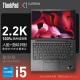 ThinkPad联想 X1 Carbon 2024款可选 14英寸碳纤维超轻薄商务办公高端笔记本电脑 i5-1240P 16G 512G 2.2K屏幕 内置4G赠流量 指纹+人脸识别 背光键盘 标配