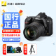 尼康（Nikon） D780单反相机 D750升级版D780数码相机全画幅专业高清摄影家用旅游单反相机 AF-S24-120mm f/4G ED VR镜头 官方标配64g卡豪华大礼包