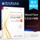 About Face 4：交互设计精髓（纪念版） 交互设计原理方法技巧指南手册 数字产品