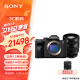 索尼（SONY）Alpha 7 IV 全画幅微单相机 创意外观滤镜+ SEL2070G 超广角变焦镜头套装 4K视频（A7M4+2070G）