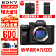 索尼（SONY）ILCE-7M4/A7M4全画幅微单数码相机专业级a74 α7IV A7M4 单机身 【 不包含 镜头 】 官方标配