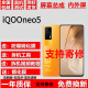 酷斯基 vivo IQOONeo5 Neo5S屏幕总成Neo6 Neo5SE触摸6SE显示内外屏 iQOO Neo5屏幕总成【带前框】支持高刷刷新率