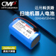 CMP 适用于科沃斯扫地机CEN540电池魔镜S灵犀CEN546/558 DG800机器人地宝锂电池 【黑色接口】-进口动力电芯-2600mAh
