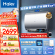 海尔（Haier）60升【小魔盒】定制洗浴超薄扁桶双胆家用电热水器3300W变频速热镁棒免更换WiFi智能EC6003-BK3KU1