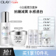 玉兰油（OLAY）超抗小白瓶精华液+面霜护肤品套装生日礼物(精华液+空气霜)