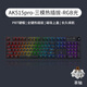 黑爵（AJAZZ）AK515PRO 机械键盘104键 游戏键盘办公 全键无冲磁吸上盖三模热插拔 三模热插拔 茶轴黑色 RGB