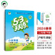 53天天练 小学英语 二年级下册 HN 沪教牛津版 2024春季 含测评卷 参考答案