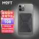 moft 适用iPhone15/14/13 磁吸卡包手机支架卡包边款无线充兼容MagSafe 骑士黑（焕新羊皮触感）