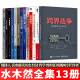微瑕 水木然的书【全套13册】跨界战争/工业4.0大革命/时代之巅/新零售时代/人性的秘密/深层认知/价值规律/人间清醒1-3/个体崛起/世界在变软/认知税 正版