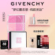 纪梵希（Givenchy）明星四宫格腮红N01四色融合梦幻纯欲色   生日情人节礼物送女友