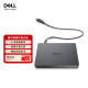 戴尔（DELL） DW316光驱USB超薄 便携外置刻录光驱 适用戴尔小米华为联想惠普华硕电脑 移动光驱 USB外接光驱