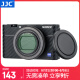 JJC MC UV镜 适用于索尼RX100M7 M6 M5A ZV1II二代 ZV-1 黑卡7代 6代 5代 相机滤镜 粘贴式 配镜头盖 粘贴款 高清UV镜（配镜头盖）