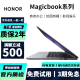 荣耀HONOR Magicbook13寸/14寸/15寸轻薄游戏本超薄便携商务二手笔记本电脑 95成新 R5-2500u 8g 256g高分屏