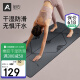 奥义体位线瑜伽垫天然橡胶PU吸湿防滑健身垫女运动垫183*68cm加厚5mm