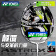YONEX尤尼克斯羽毛球拍全碳素强攻天斧AX99GAME白4U5穿65线24磅含手胶