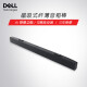 戴尔（DELL）SB521A 显示器扬声器 立体声USB音箱棒 磁吸式轻薄款 笔记本台式机一体机电脑音响音箱棒