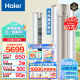 海尔（Haier）3匹 静悦新一级变频省电客厅空调立式柜机 京东小家智能 KFR-72LW/28KCA81U1(冰雪白) 以旧换新