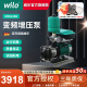 WILO德国威乐wilo变频增压泵家用全自动自来水泵全屋增压恒压可调加压 MHIL206变频 5.5公斤压力