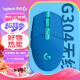 罗技（G）G304 LIGHTSPEED无线鼠标 游戏鼠标 轻质便携 鼠标宏 绝地求生FPS英雄联盟吃鸡 生日礼物 蓝色