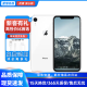 苹果xr iPhonexr 苹果xr二手 游戏手机 双卡双待 苹果二手手机 全网通 苹果xr 白色 128G【电池效率100%+闪充20W】95新