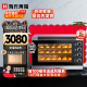 海氏（Hauswirt）S80电烤箱家商用风炉平炉二合一超级大容量多功能双风炉 【三代S80】 76L