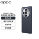 OPPO 原装 Find X7 Ultra 素皮拼接全包保护壳 暮云山蓝 手机壳保护套  耐磨防手汗 轻盈手感 官方品质