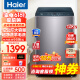 海尔（Haier）12公斤波轮全自动洗衣机减少缠绕桶自洁智能预约电离除菌家用超大容量洗窗帘被子大件轻松洗 12KG【防缠绕+智能预约+除螨除菌】