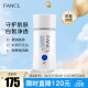 芳珂（FANCL）倍护防晒隔离露60ml （SPF50+ PA++++）隔离霜 生日礼物 